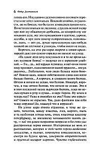 Преступление и наказание